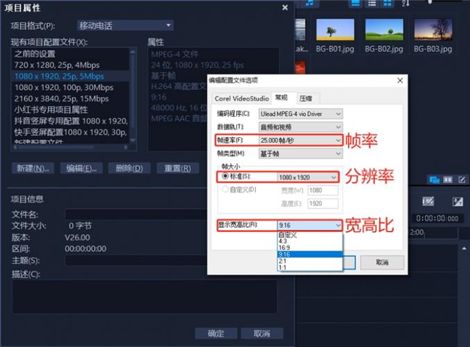 如何改变视频的分辨率