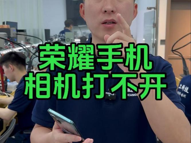 荣耀90pro相机打不开怎么办