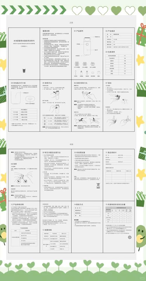 使用说明书