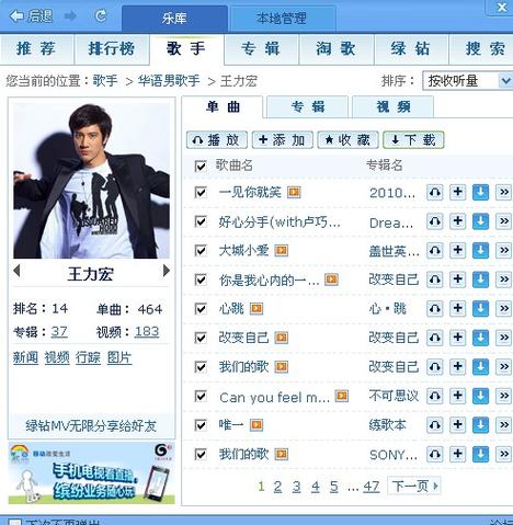 00音乐下载歌音乐歌曲