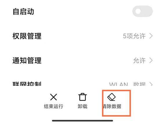 小天才手表怎么删除微聊信息