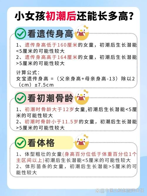 女性达到了一定的高度需要多久
