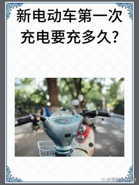 电动自行车充电要充满吗
