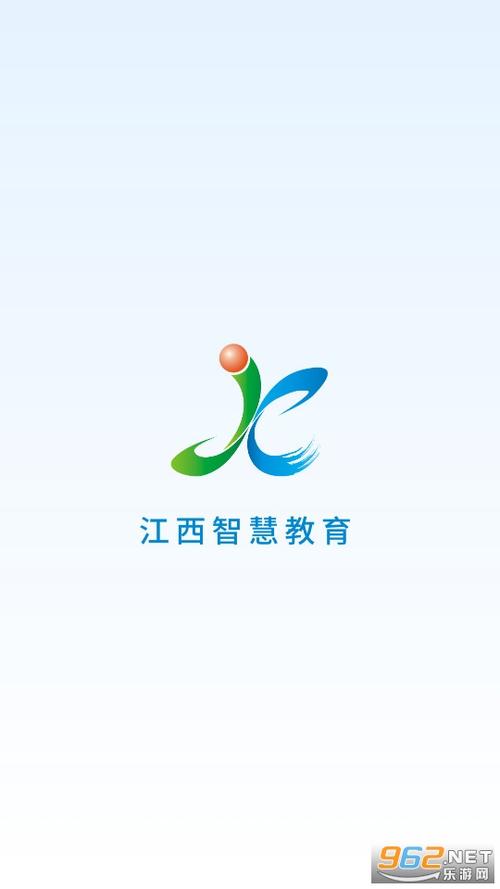 江西教育智慧平台下载