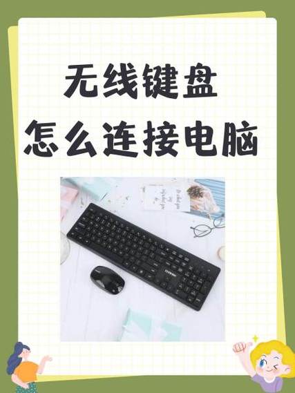 雷柏无线键盘配对教程