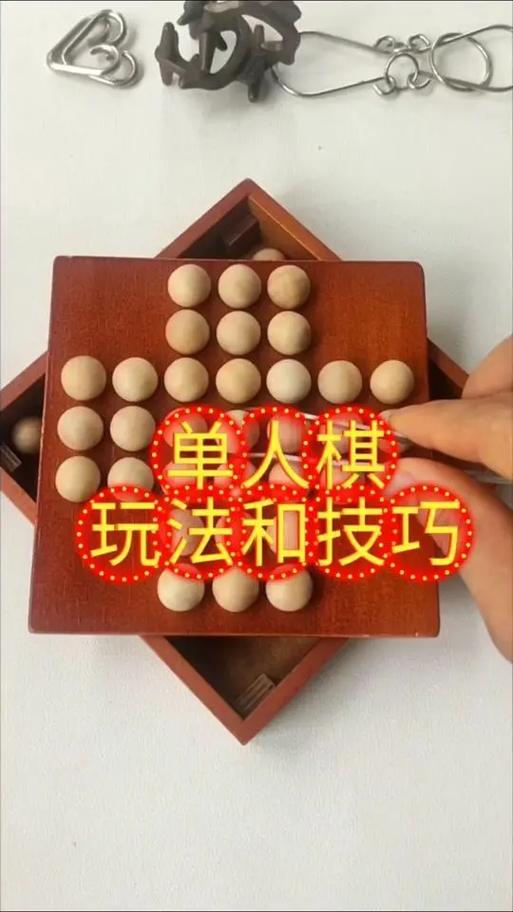 孔明棋一步一步教