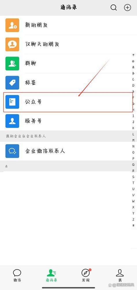 通迅录下载