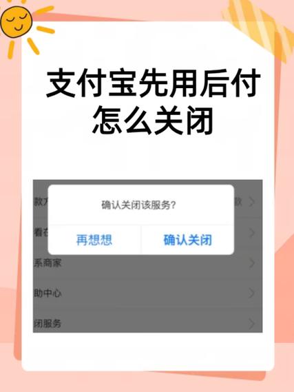 支付宝权限解除教程