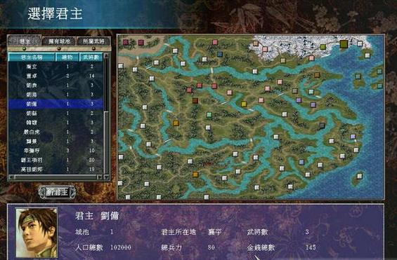 三国群英传7哪座城市最好
