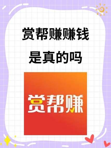 贝赚赚钱