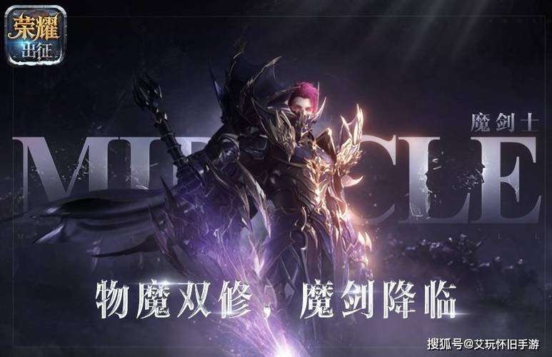奇迹mu法魔还是力魔