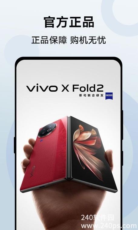 vivo手机官网下载