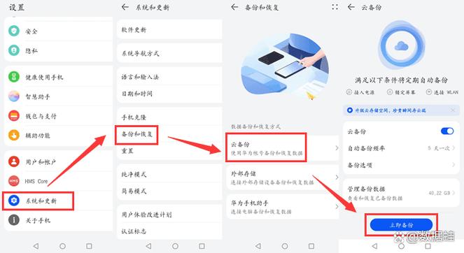 云备份下载安装恢复