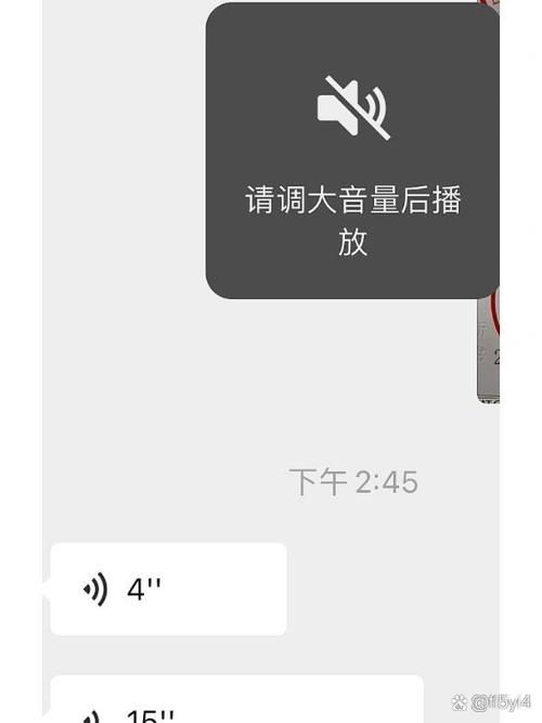 微信扬声器播放语音没声音