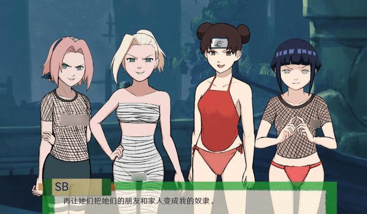 忍者后宫汉化版攻略