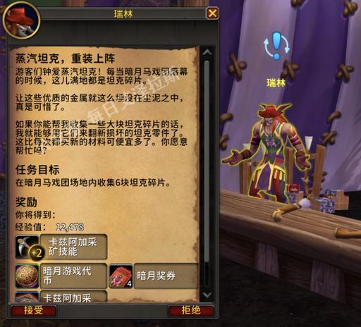 魔兽世界沙塔斯声望怎么刷