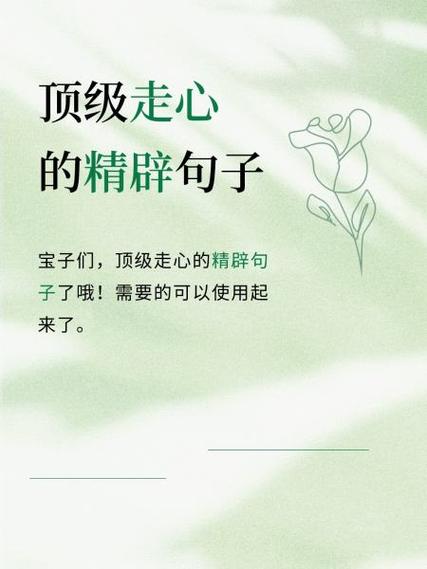 最精辟的过日子话