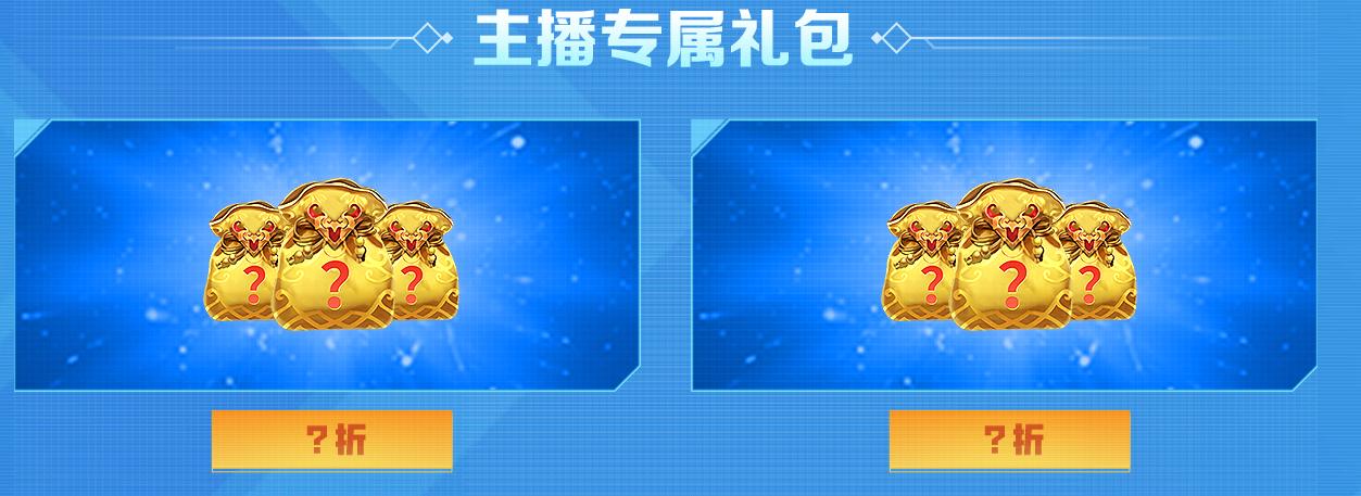 抖音女主播的专属会员有什么