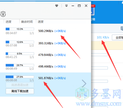 迅雷5手机版下载速度
