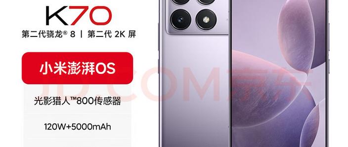 红米k70超级月亮怎么开