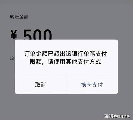 一般银行卡转账限额多少