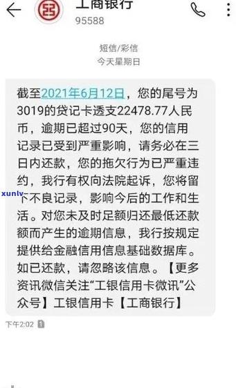 工资卡正好是逾期银行的