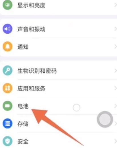 华为电池充满提示