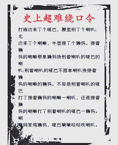 比中文还难学的语言
