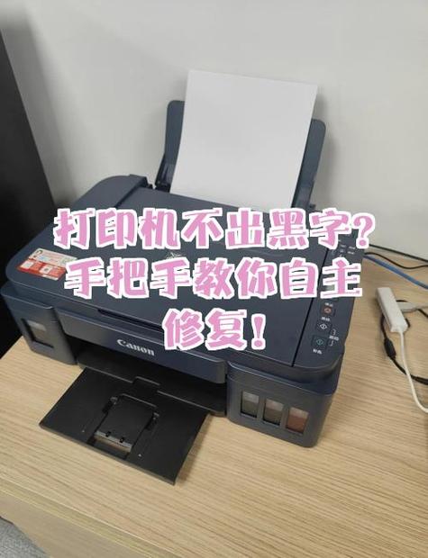 打印机打不出字是什么原因