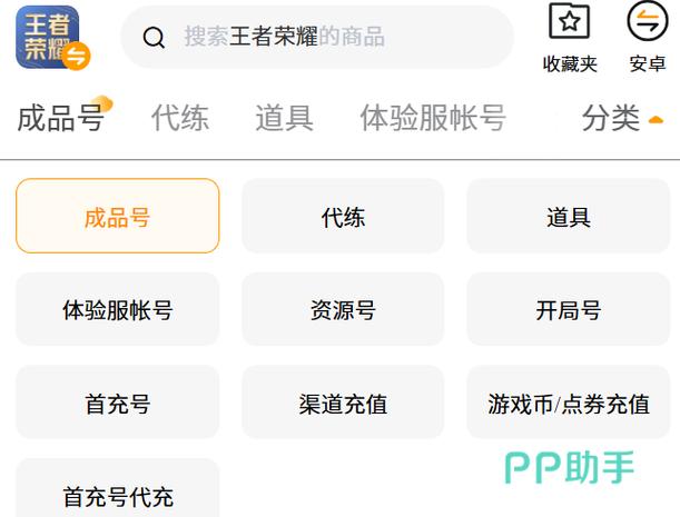 王者荣耀买号去哪里