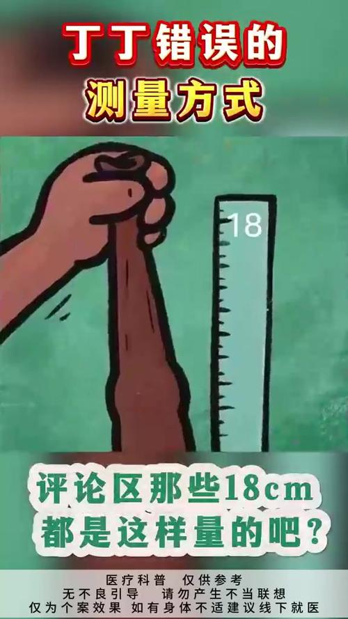男长度一般多少