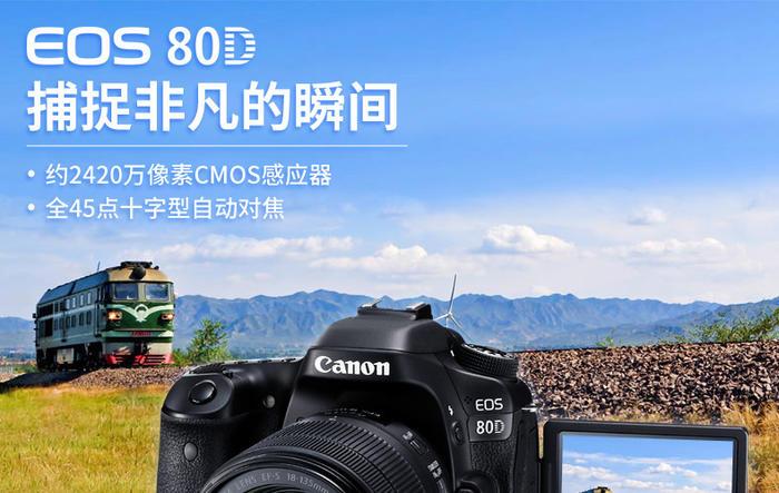 佳能80d相机价格多少