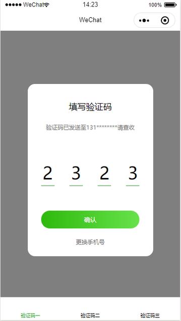 手机验证码平台