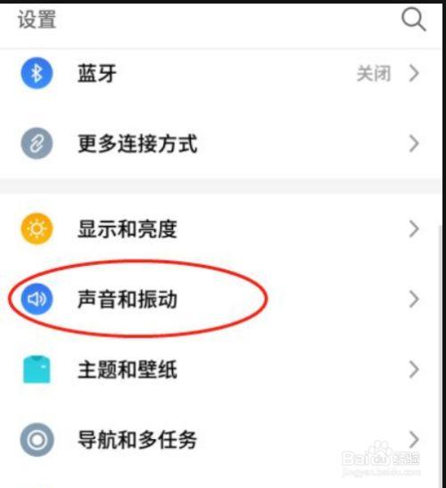 三星手机怎么把打字声音关掉
