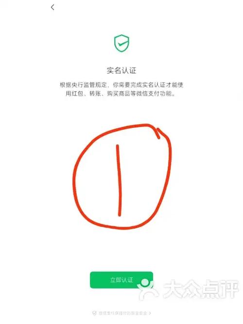 小号怎么实名认证