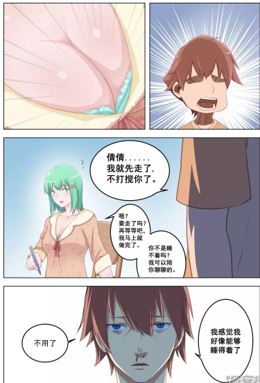 桃花宝典漫画吧下滑
