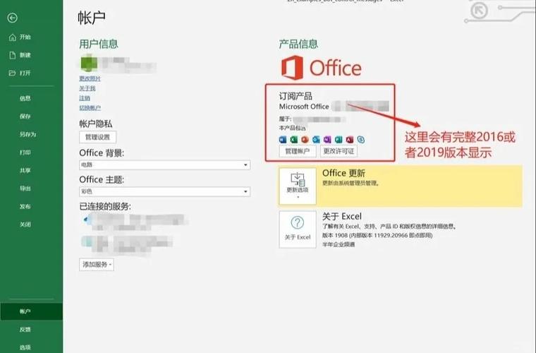 激活office是什么意思