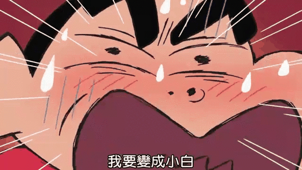 苍井和小葵最后在一起了吗