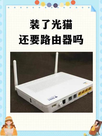 wifi6光猫还需要路由器吗