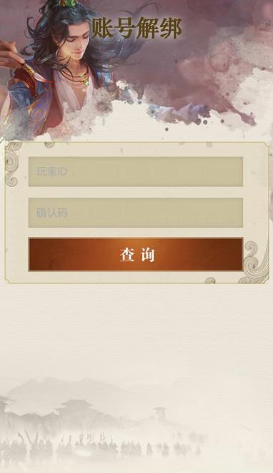 三国杀绑定微信