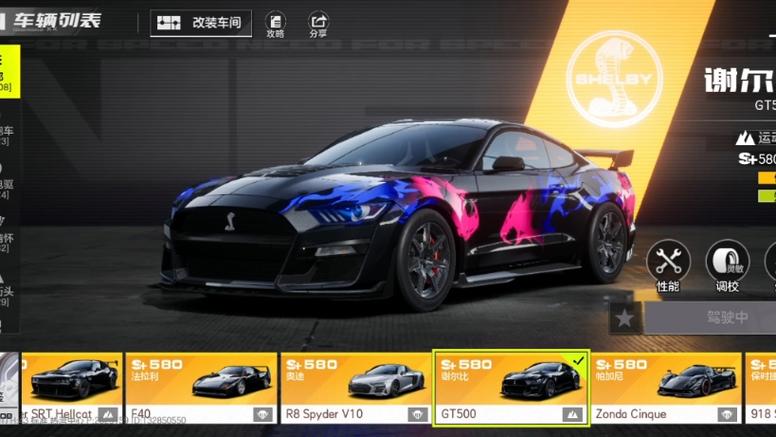 极品飞车 改装