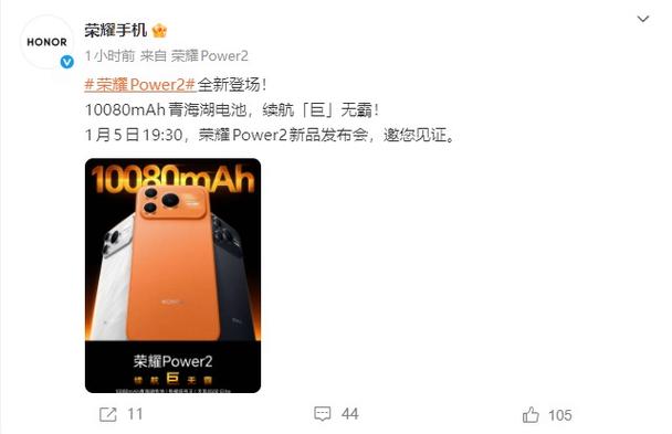 荣耀power2闪光灯设置方法