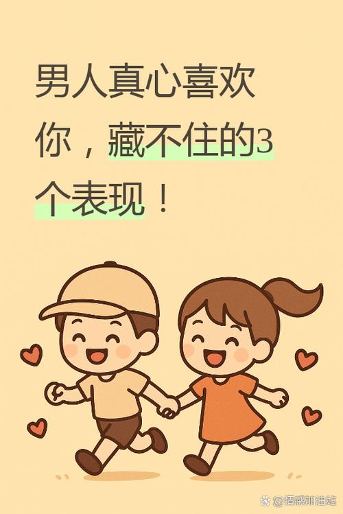 喜欢一个人怎么追