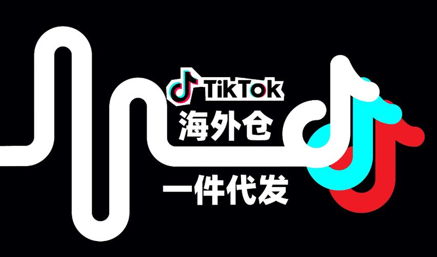 海外仓一件代发平台