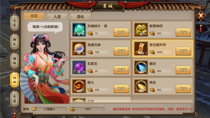 宝石提升符需要几个