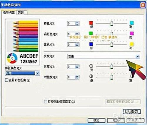 打印偏色怎么办