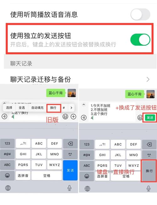 微信发送消息频繁的解决方法