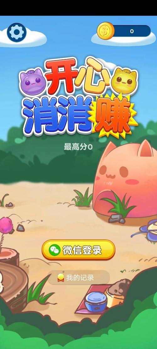 赚钱的消消乐正版下载