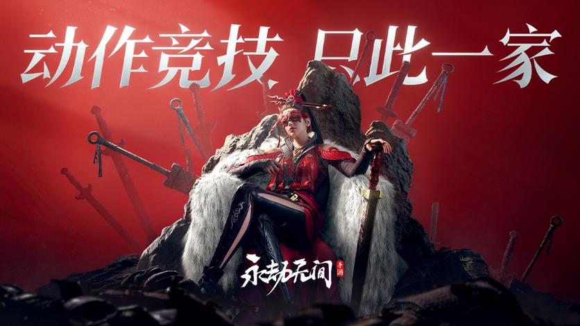 永劫无间oppo版本下载