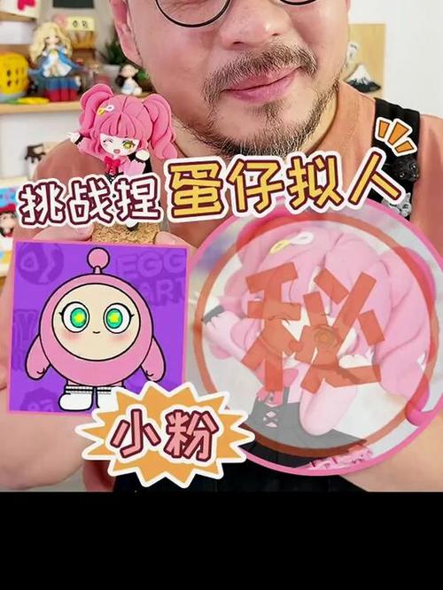 小粉蛋仔做了一个梦